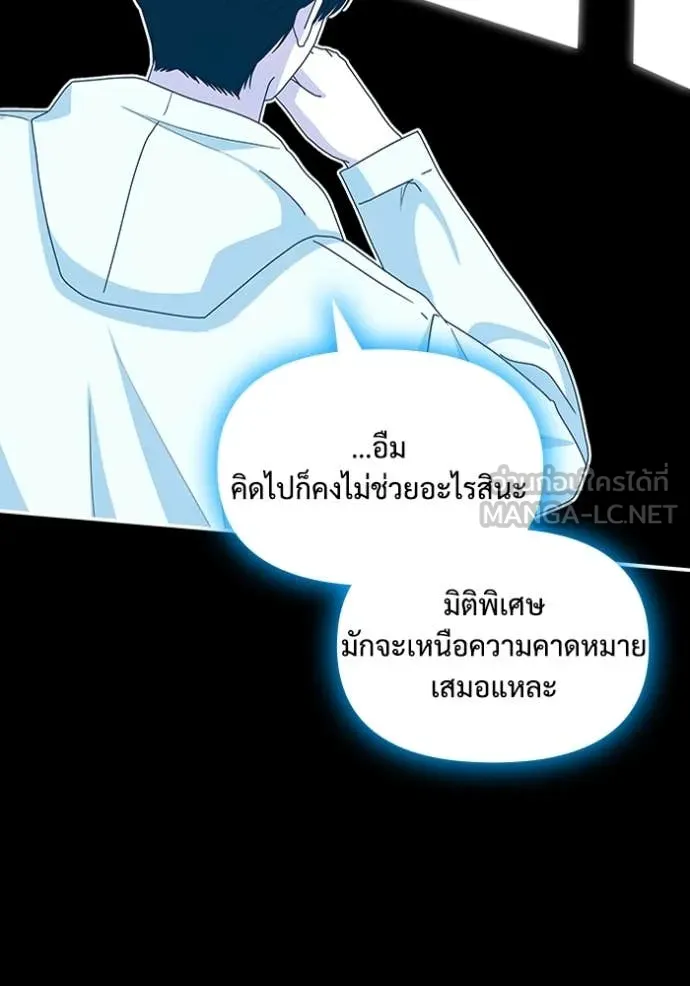 ฉันเนี่ยนะ ตอนที่ 46 รูปที่ 114