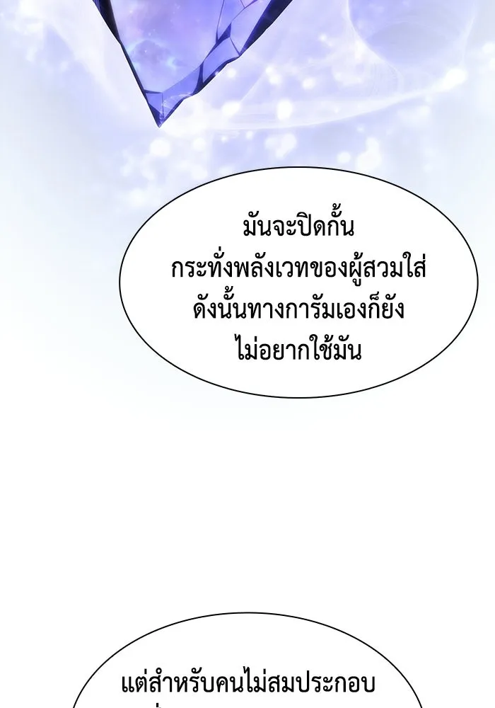 ลูกชายคนเล็กของดยุกคือมือสังหาร ตอนที่ 125 รูปที่ 91