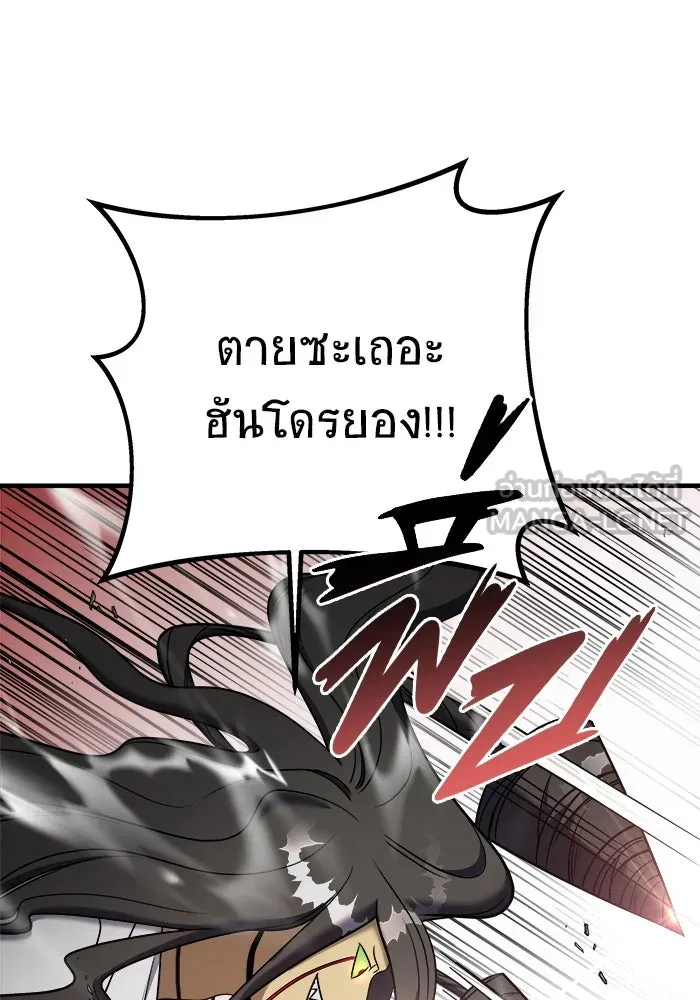 วายร้ายก็อยากมีรัก ตอนที่ 9 รูปที่ 105