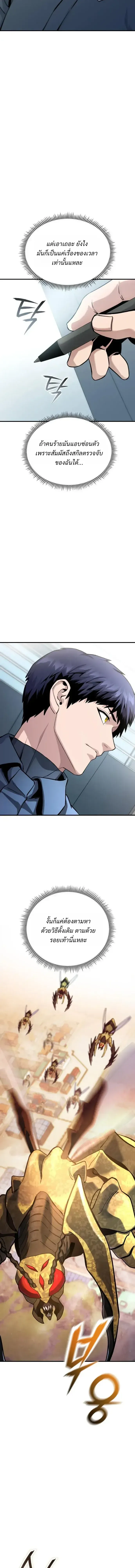 Nation-Class Dungeon Architect น_กออกแบบเขาวงกตระด_บชาต_ ตอนที่ ตอนที่ 19 รูปที่ 11
