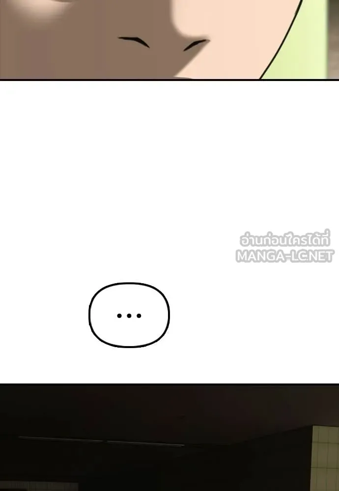 ผู้กล้าฝ่า ตอนที่ 43 รูปที่ 196
