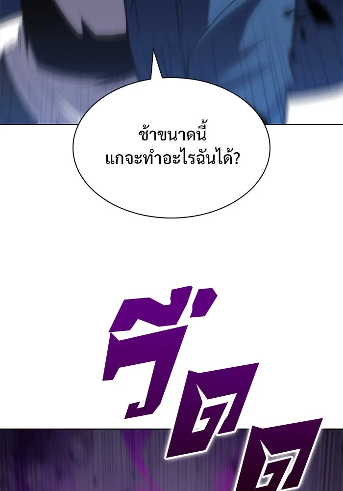 ผู้เล่นหน้าใหม่เลเวลแมกซ์ ตอนที่ 71 บุกเมดูซ่า (2) รูปที่ 19