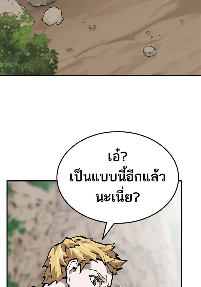 ยอดคนเลเวลทะลุ ตอนที่ 41 วิทยายุทธ์ (6) รูปที่ 206