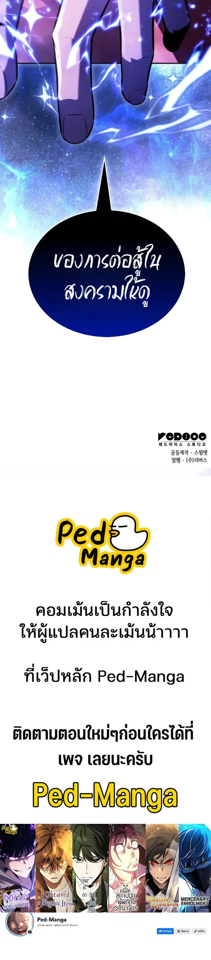 Manga-lc-com อ่านมังงะ อ่านการ์ตูน ออนไลน์ ฟรี Solo Max-Level Newbie ผู้เล่นหน้าใหม่เลเวลแมกซ์ ตอนที่ 1 2 3 4 5 6 7 8 9 10 11 12 13 14 ฟรี ไม่มีโฆษณา Manga-lc - อ่าน มังงะ อ่าน การ์ตูน ออนไลน์ อ่านมังงะ ฟรี