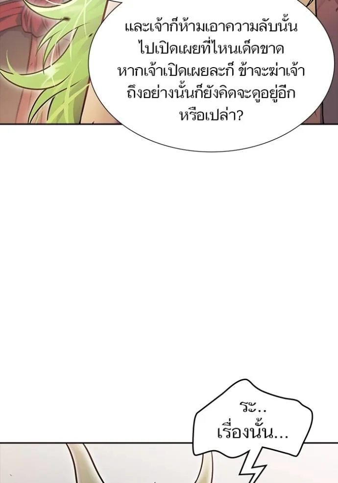 ทาวเวอร์ออฟก๊อด หอคอ ตอนที่ 645 รูปที่ 19