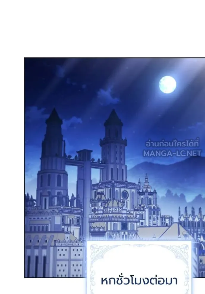 ราชินีจอมมาร ตอนที่ 86 รูปที่ 82