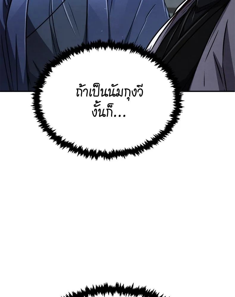 กำปั้นราชันคืนชีพ ตอนที่ 29 รูปที่ 37