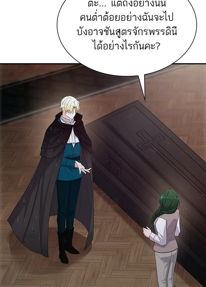 อดีตภรรยาของพระเอกหนุ่มจอมคลั่งรัก ตอนที่ 75 รูปที่ 31
