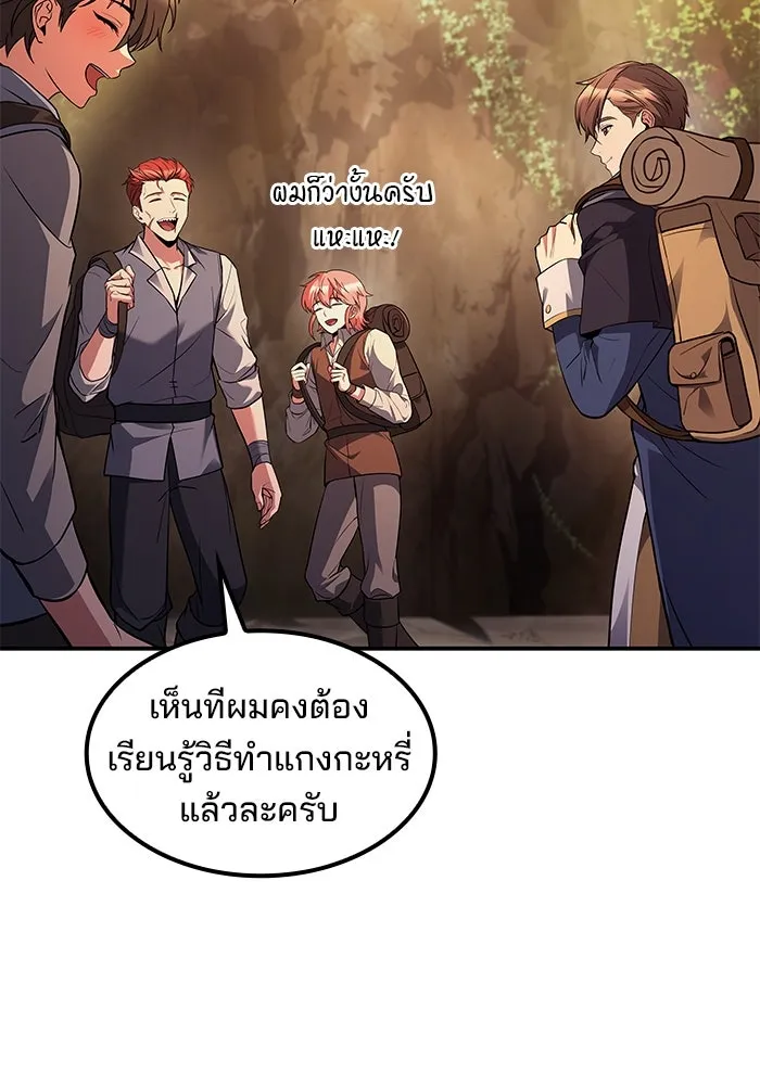 ครัวจอมเวท ตอนที่ 64 รูปที่ 29