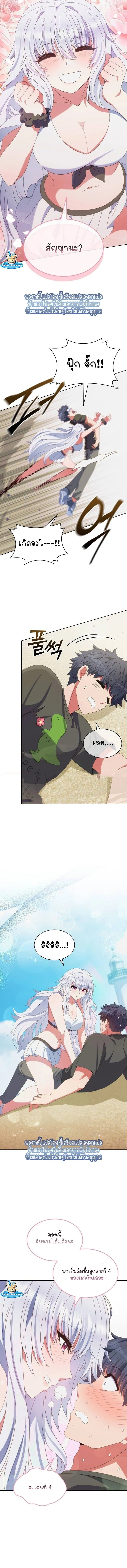 Part-Time Grim Reaper ตอนที่ ตอนที่ 50 รูปที่ 12