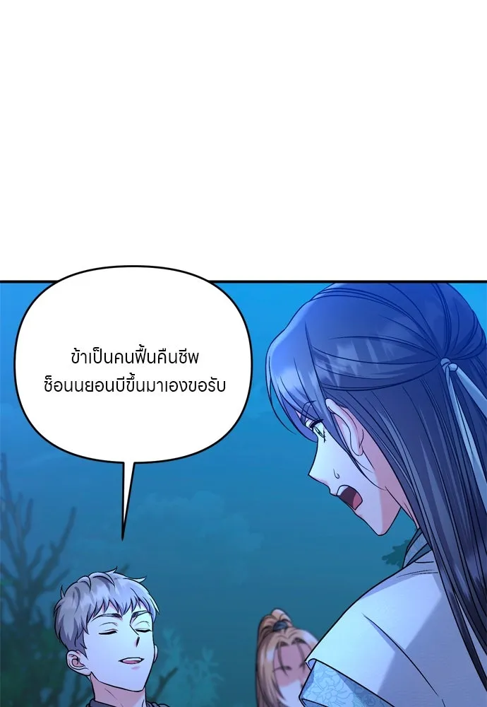 ข้าเนี่ยนะเป็นพระสนม ตอนที่ 38 สถานการณ์ที่ไม่น่าเป็นไปได้แต่ รูปที่ 56