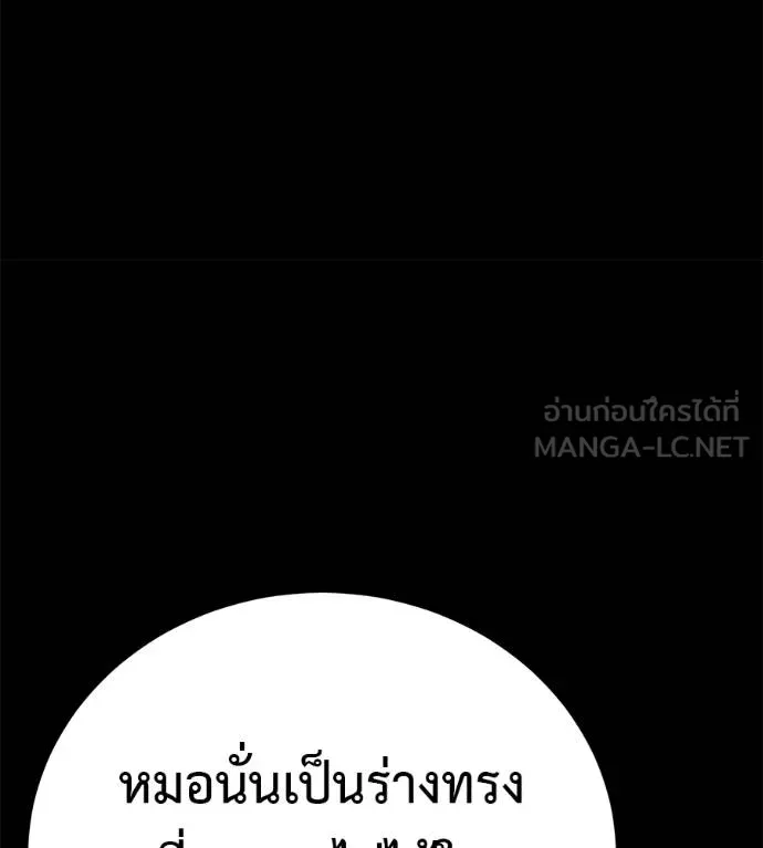 เรียกฉันว่าพระเจ้า ตอนที่ 35 รูปที่ 18