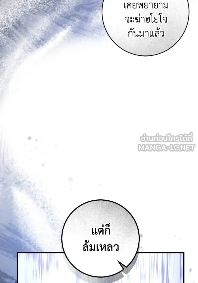 ยามหมาป่าทมิฬ ตอนที่ 57 รูปที่ 34