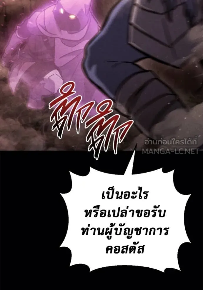 โกดังลับหลังโลกแตก ตอนที่ 38 รูปที่ 39