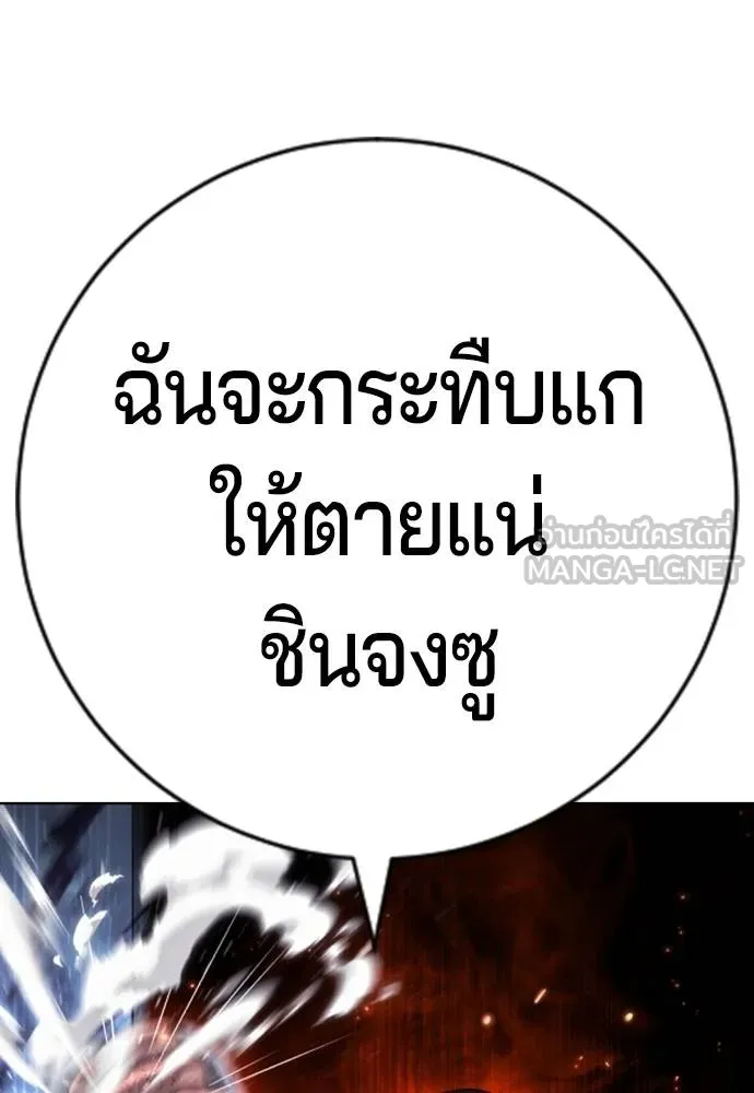 คูเซรา ตอนที่ 26 รูปที่ 11