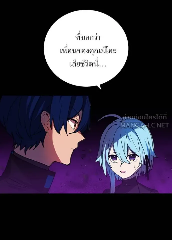เป้าหมายครั้งที่ 2 ตอนที่ 62 รูปที่ 12