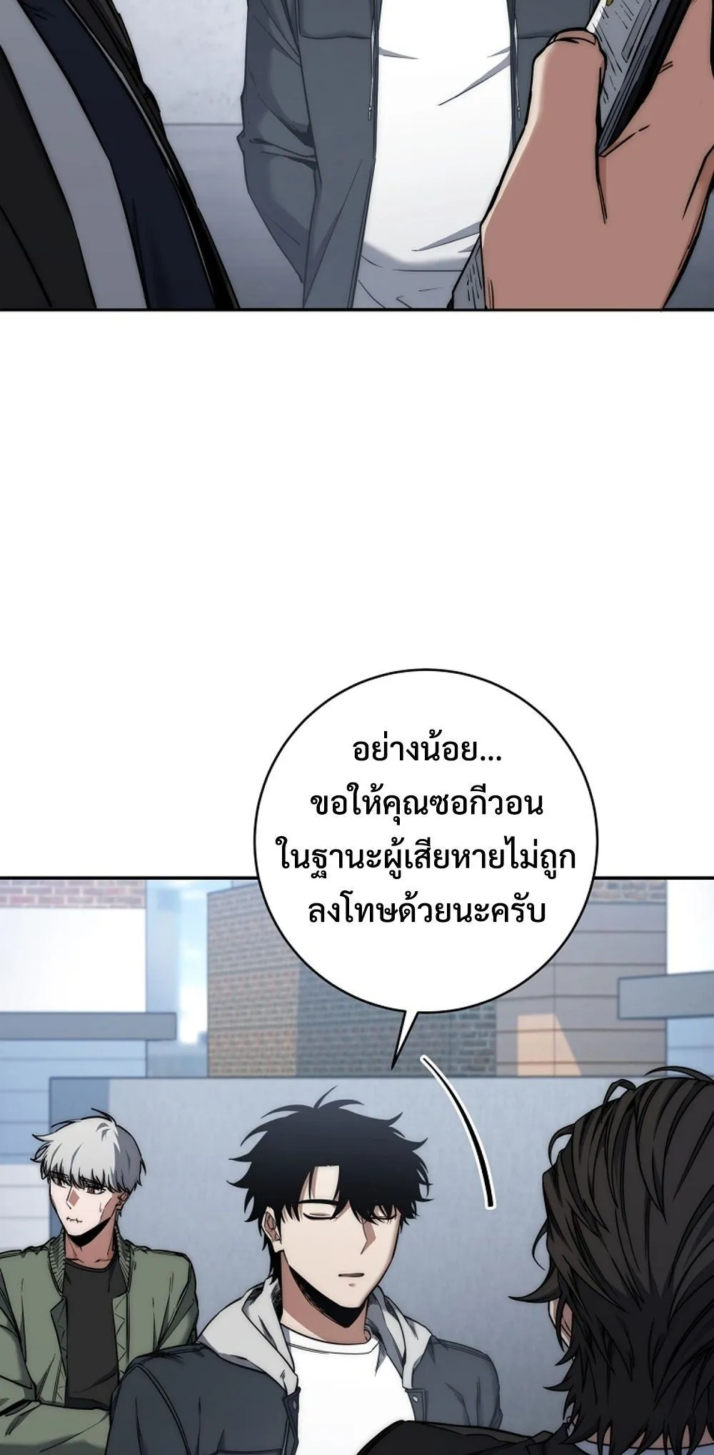 Return of the Sword God-Rank Civil Servant ตอนที่ ตอนที่ 43 รูปที่ 8