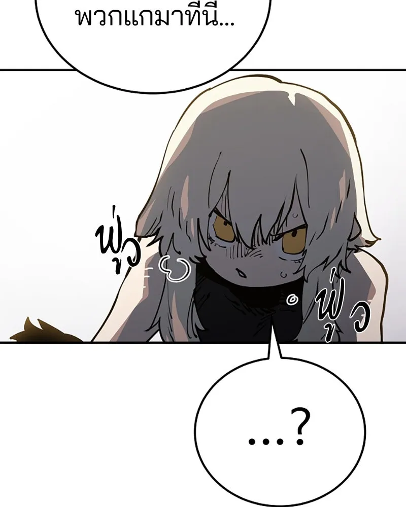 Player ตอนที่ 27 รูปที่ 122