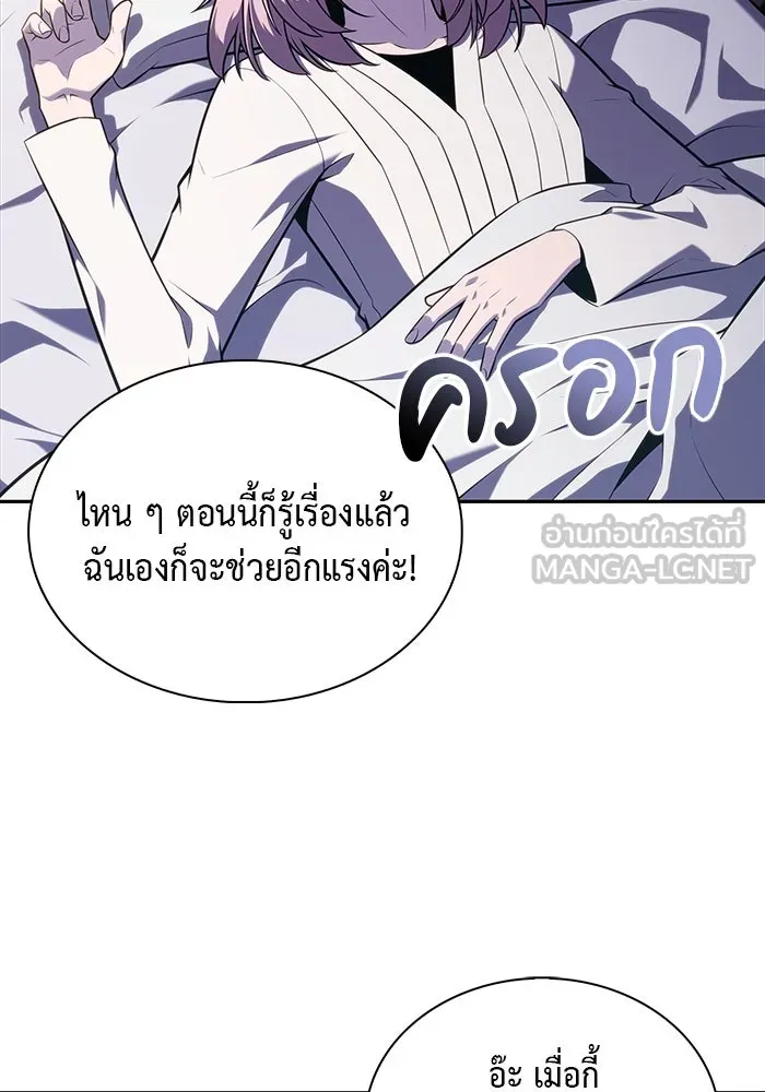 ลูกชายคนเล็กของดยุกคือมือสังหาร ตอนที่ 38 รูปที่ 78