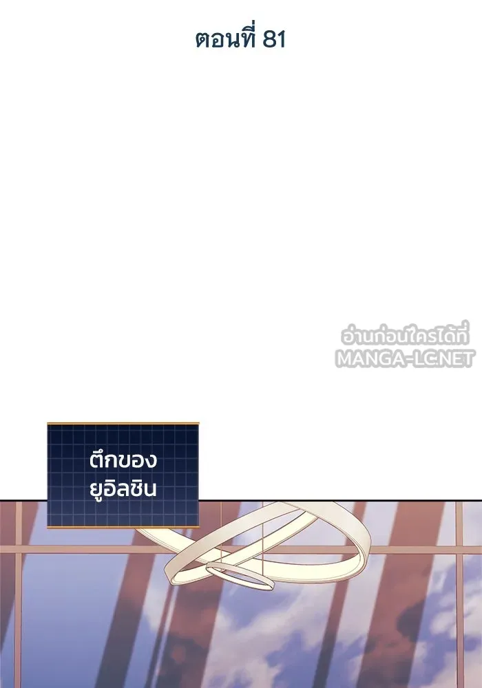 สัปดาห์นี้งดอัปตอนใหม่ ตอนที่ 81 รูปที่ 36