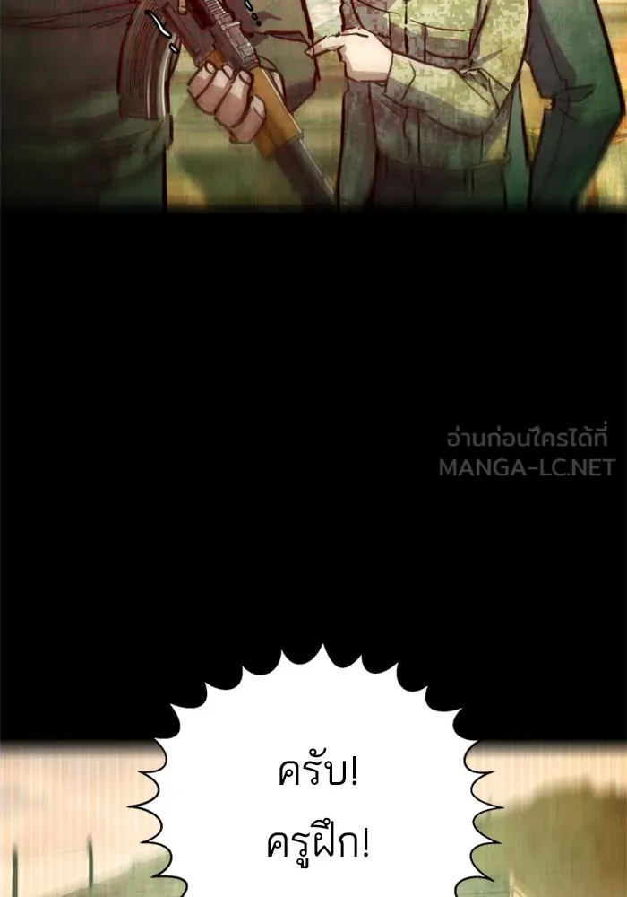พี่ชายสายบอดี้การ์ด ตอนที่ 228 รูปที่ 90