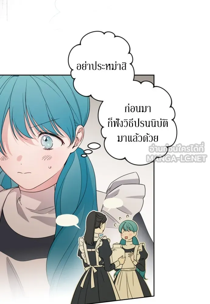 เลดี้มินต์ ตอนที่ 58 รูปที่ 42