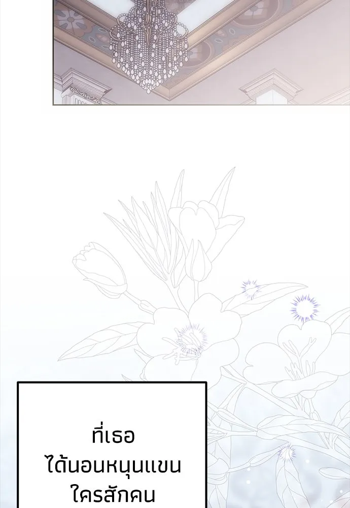 คมเขี้ยวชำระแค้น ตอนที่ 23 รูปที่ 59