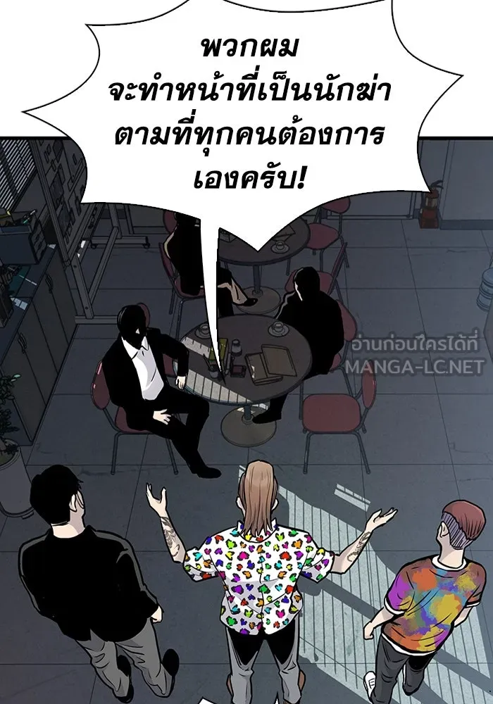 มีนา เกิดมาล่า ตอนที่ 26 รูปที่ 96