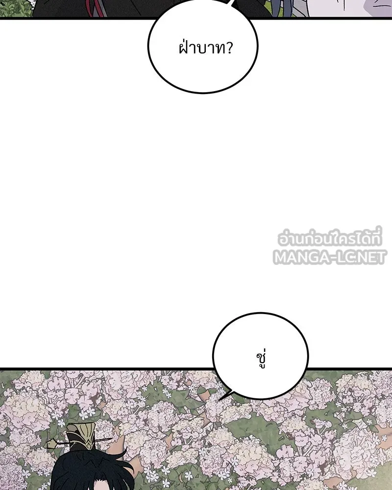 ข้าต้องไม่ใช่พระชายา ตอนที่ 89 (ตอนจบ) รูปที่ 33