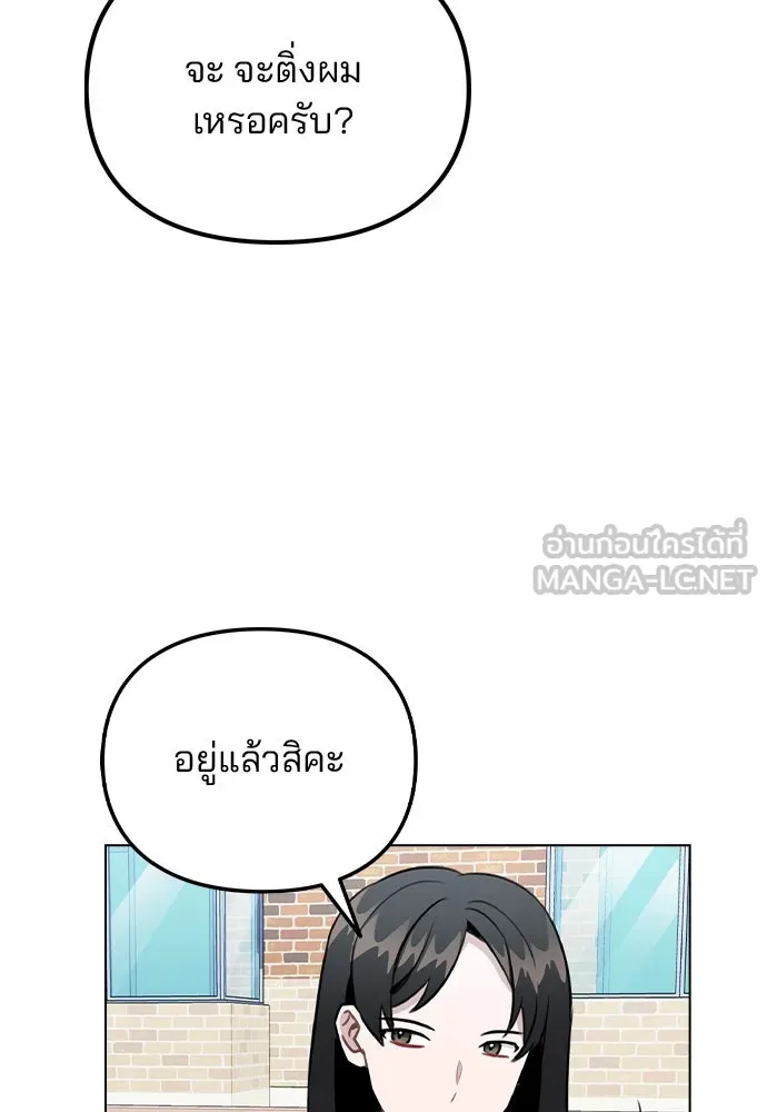 รักผิดแผน ตอนที่ 30 รูปที่ 90