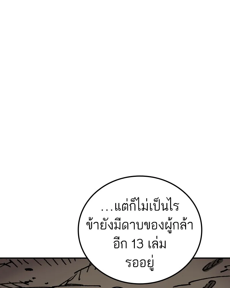 เคลวาเทส อสูรจอมราชัน ตอนที่ 19 ความเข้ากันได้กับเวมมนตร์ (3) รูปที่ 44