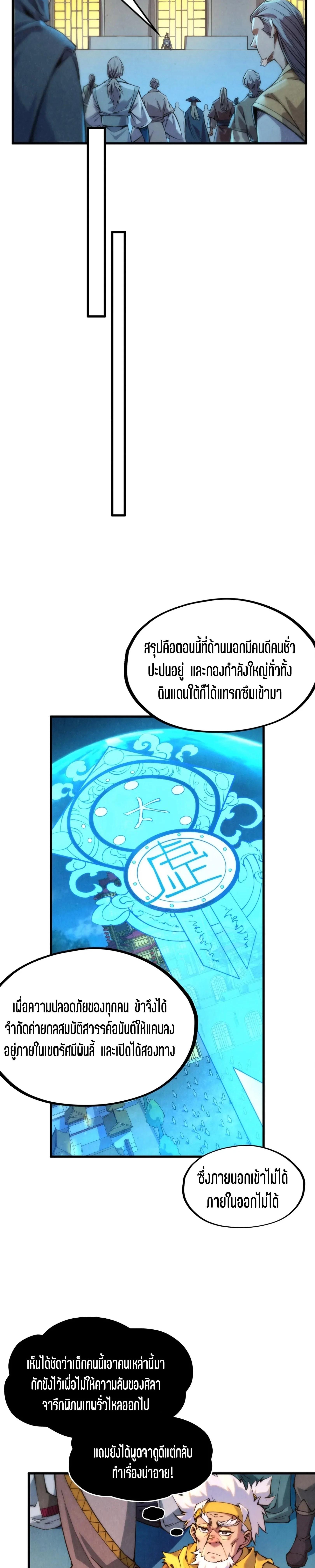 Manga-lc-com อ่านมังงะ อ่านการ์ตูน ออนไลน์ ฟรี The Eternal Supreme ตอนที่ 1 2 3 4 5 6 7 8 9 10 11 12 13 14 ฟรี ไม่มีโฆษณา Manga-lc - อ่าน มังงะ อ่าน การ์ตูน ออนไลน์ อ่านมังงะ ฟรี