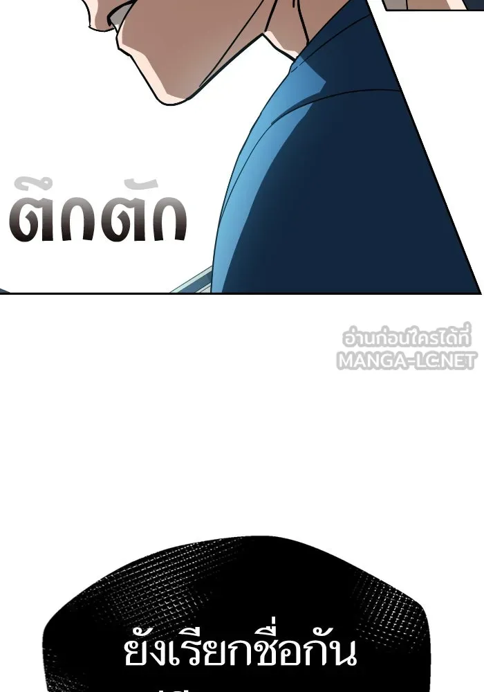 โชคชะตานำพารัก ตอนที่ 50 นี่ รูปที่ 3