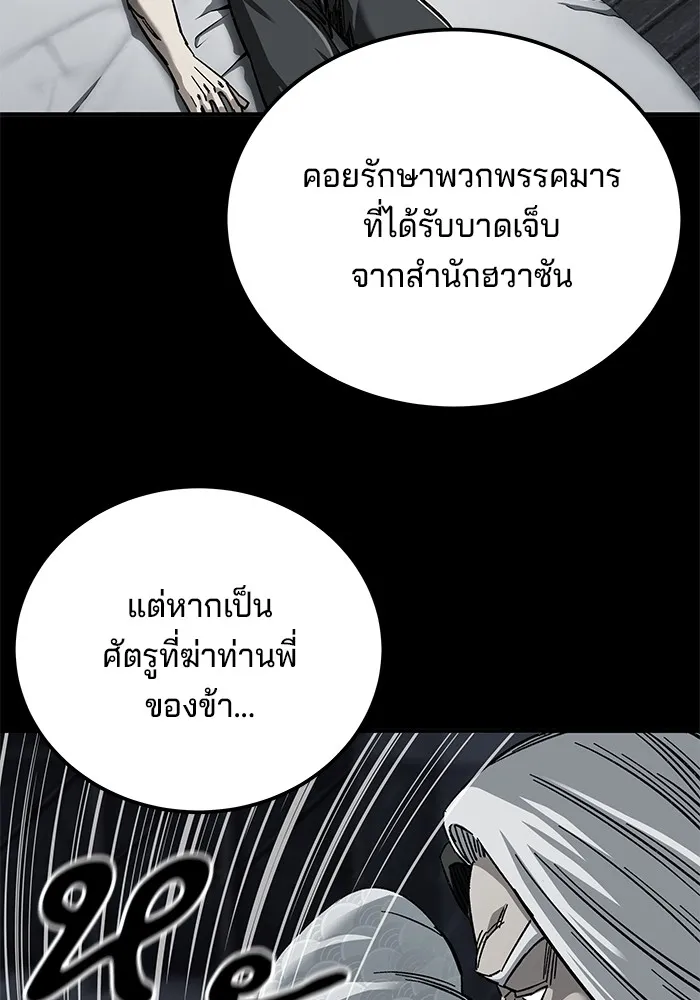 คุณปู่จอมยุทธกับหลานสาวสุดแกร่ง ตอนที่ 33 รูปที่ 10