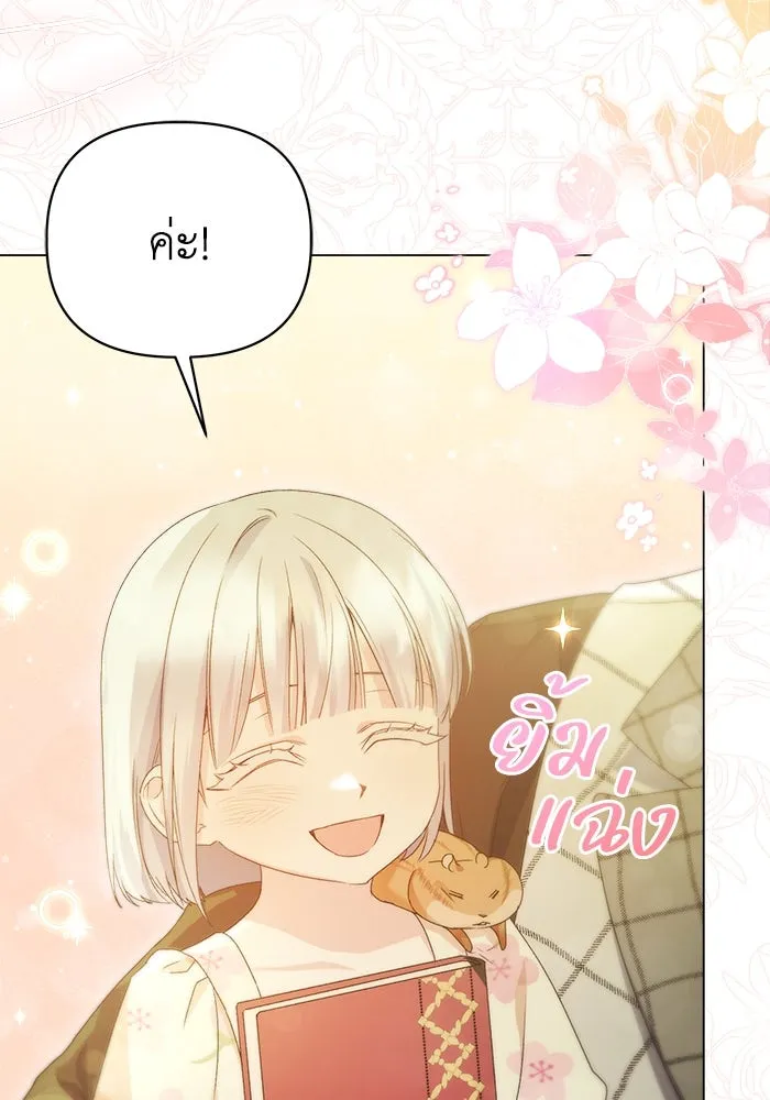 ชีวิตใหม่ในตระกูลมือสังหาร ตอนที่ 14 รูปที่ 32