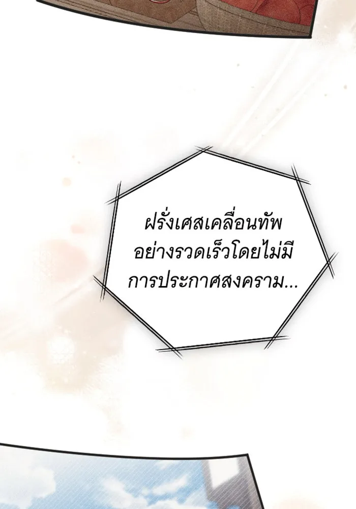 จำเลยหัวใจ ตอนที่ 33 รูปที่ 4