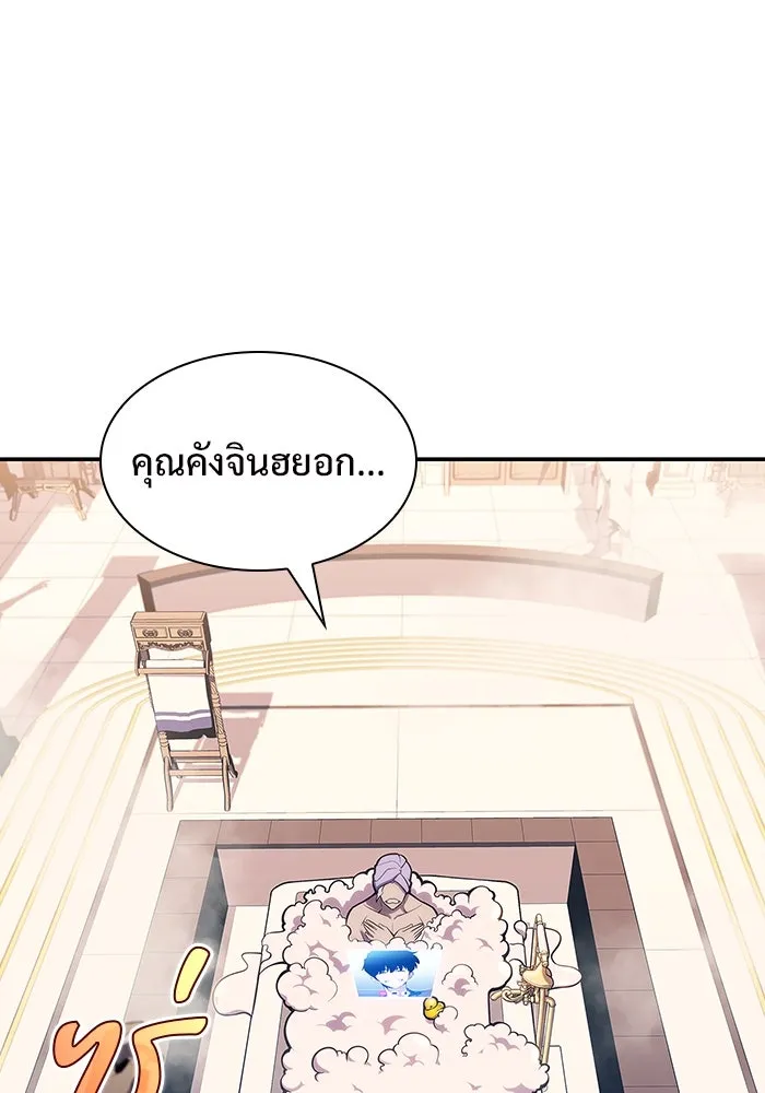 ผู้เล่นหน้าใหม่เลเวลแมกซ์ ตอนที่ 111 การรวมกันของสองชั้น (1) รูปที่ 8