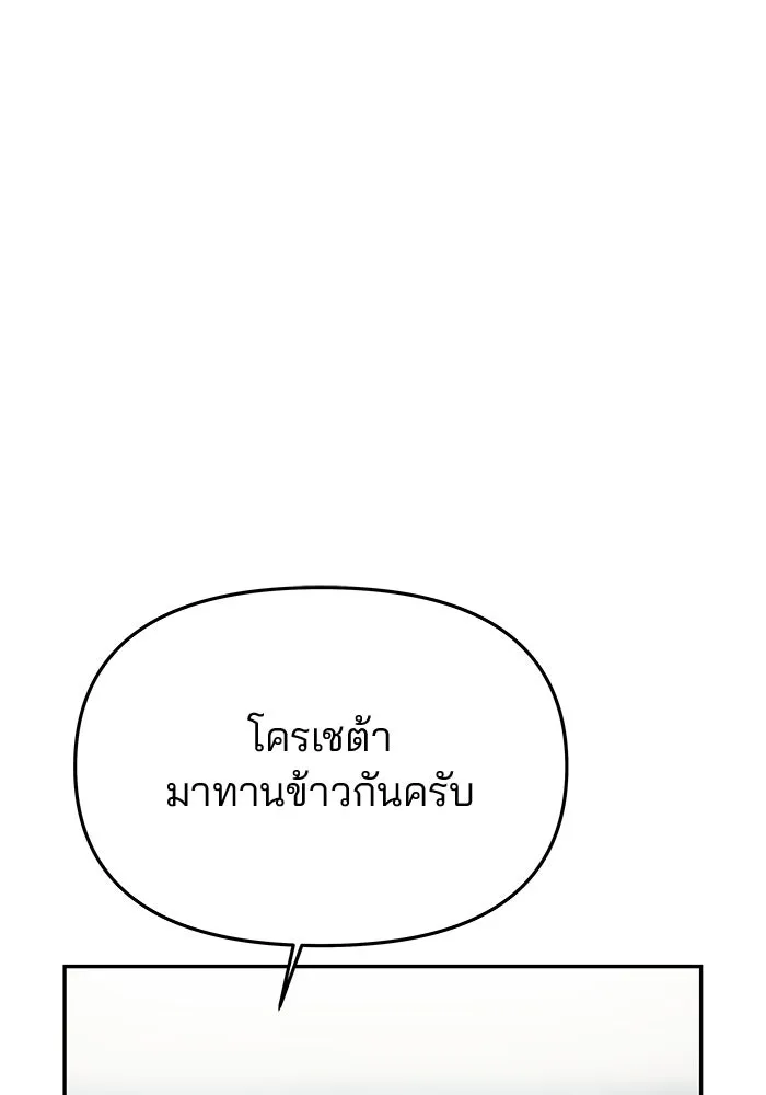 เกมรักจับสามี ตอนที่ 79 รูปที่ 19