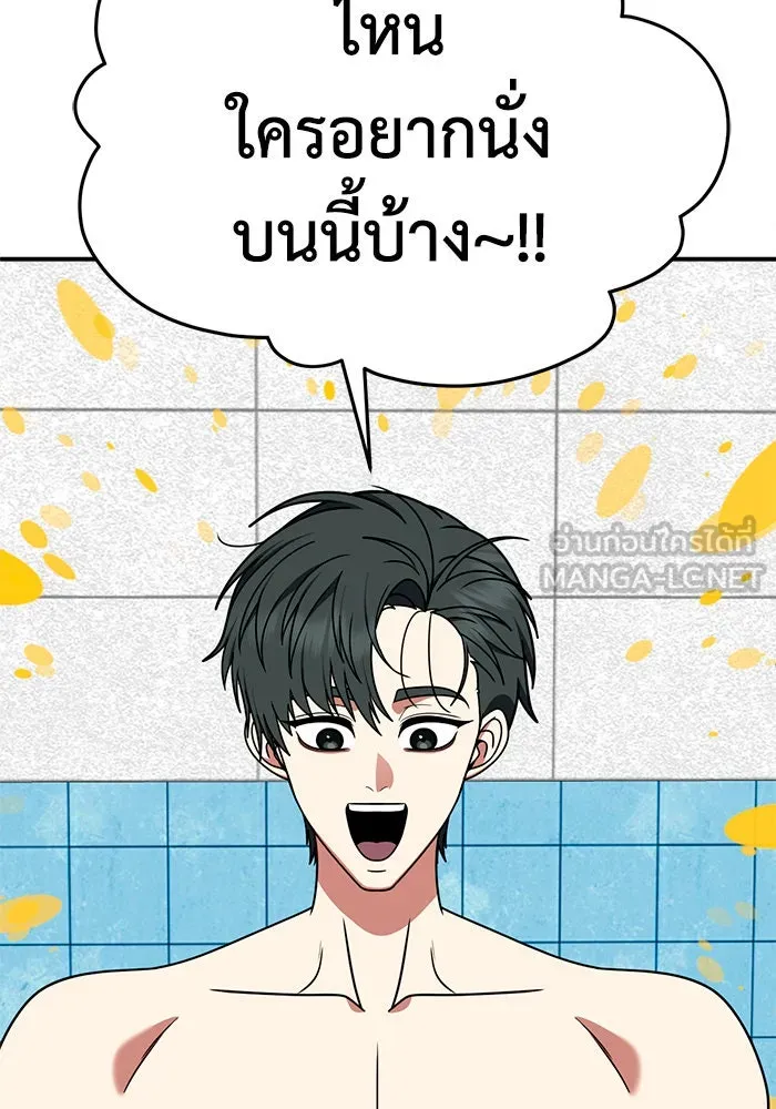 ช่วยเปลี่ยนฉันที ตอนที่ 284. ซีซัน 2 (จบซีซัน) รูปที่ 48