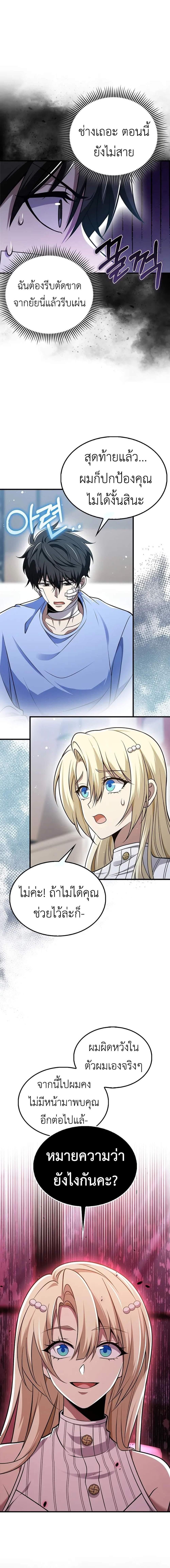 Manga-lc-com อ่านมังงะ อ่านการ์ตูน ออนไลน์ ฟรี I’m Not a Regressor ตอนที่ 1 2 3 4 5 6 7 8 9 10 11 12 13 14 ฟรี ไม่มีโฆษณา Manga-lc - อ่าน มังงะ อ่าน การ์ตูน ออนไลน์ อ่านมังงะ ฟรี