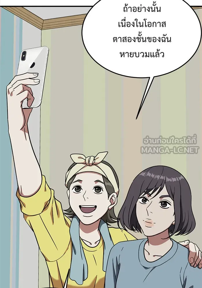 ช่วยเปลี่ยนฉันที ตอนที่ 80. ชิมแชวอน 5 รูปที่ 63