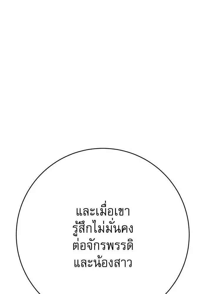 นางร้ายที่ไหนจะมีคุณธรรม ตอนที่ 106 รูปที่ 86