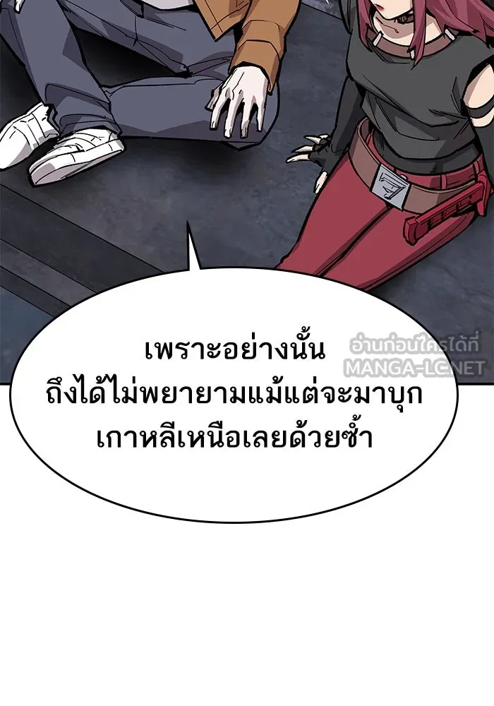 ยอดคนเลเวลทะลุ ตอนที่ 31 บุกทางเหนือ (3) รูปที่ 39