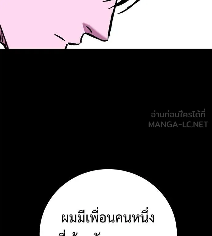 เรียกฉันว่าพระเจ้า ตอนที่ 63 รูปที่ 111