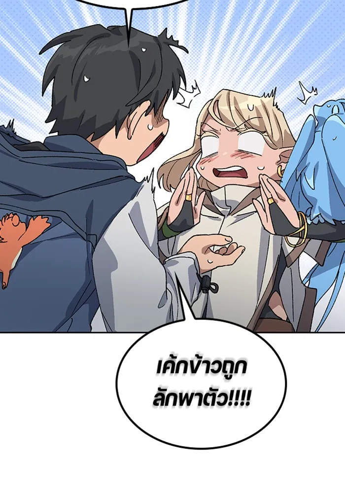 ตั้งแคมป์ฮีลใจในต่างโลก ตอนที่ 46 รูปที่ 49