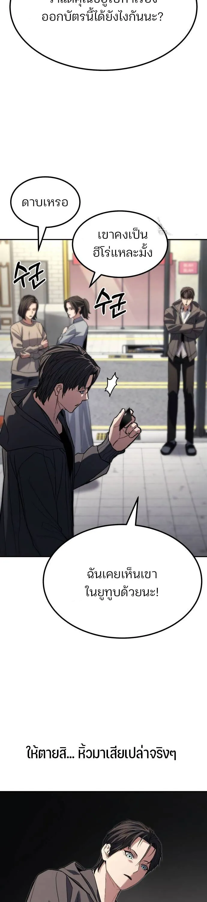 Expelled Hero Is Too Strong ฮ_โร_ผ_แข_งแกร_งถ_กไล_ออกจากก_ลด_อ_นด_บหน_ง ตอนที่ ตอนที่ 31 รูปที่ 38