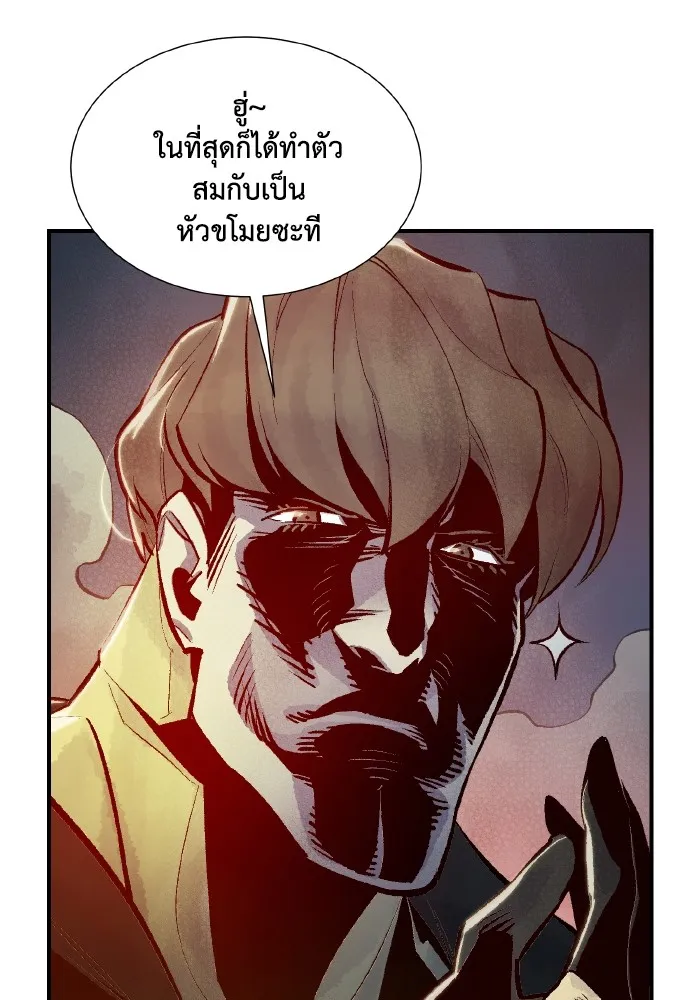 The Lone Necromancer ตอนที่ 55 รูปที่ 8