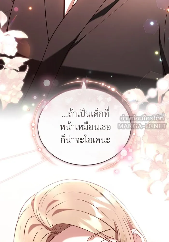 ละลายรักให้ล้นใจ ตอนที่ 61 รูปที่ 30