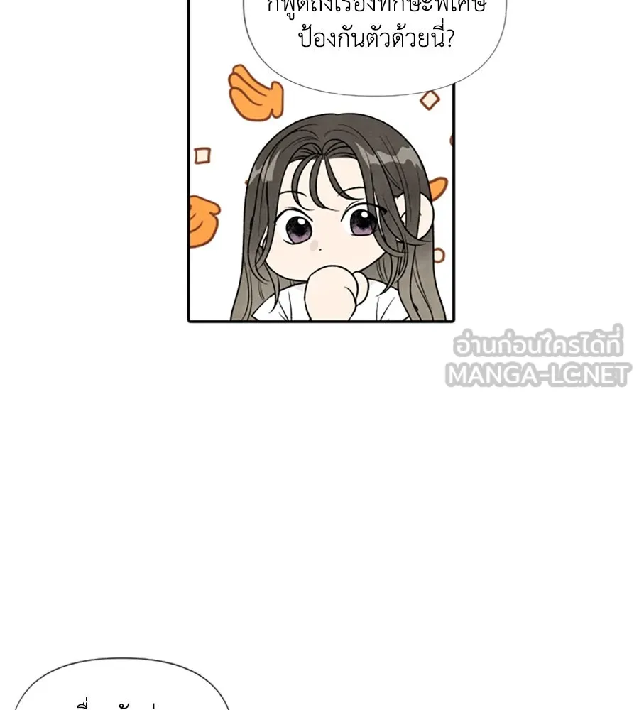 เหตุผลของคนไม่อยากอยู่ ตอนที่ 55 รูปที่ 12