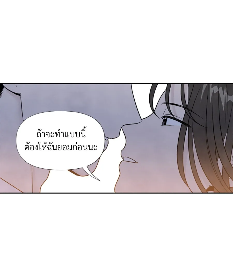 เหตุผลของคนไม่อยากอยู่ ตอนที่ 51 รูปที่ 91